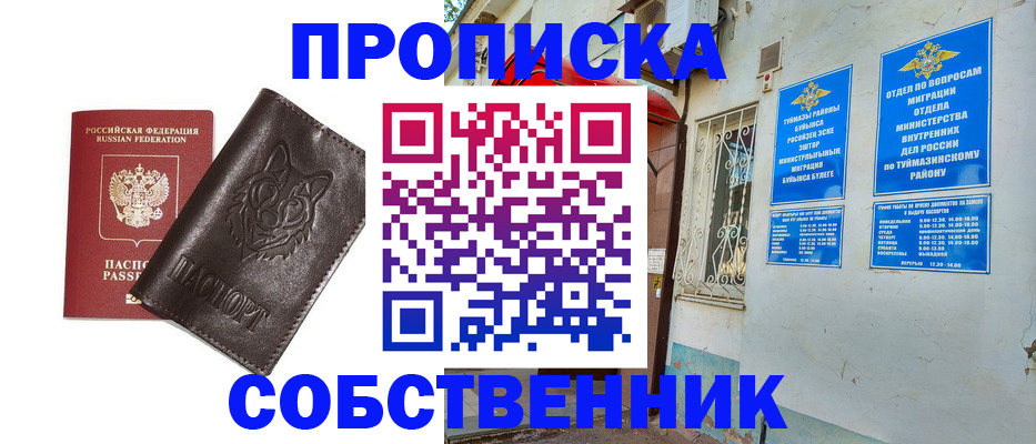 прописка гарантия в Мантурово