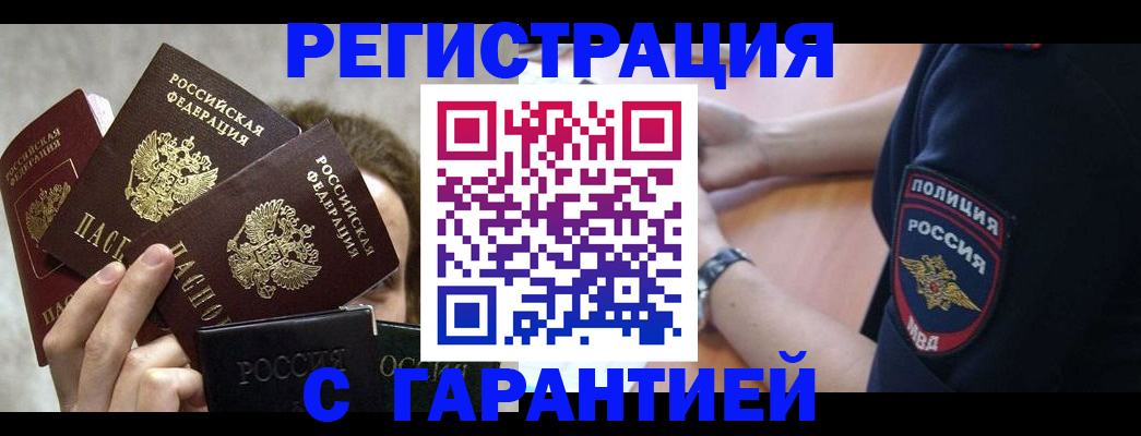 миграционный учет в Мантурово