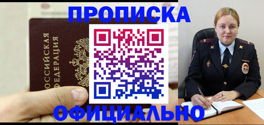 временная регистрация в квартире в Мантурово