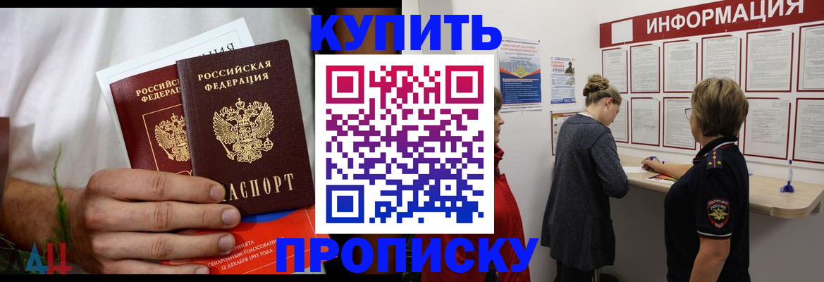 временная регистрация гарантия в Мантурово